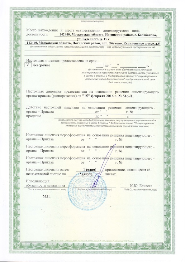 license2